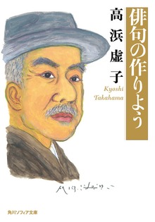 俳句の作りよう