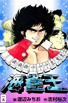 海雀王