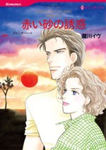 花婿はボス