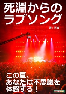 20分ホラーシリーズ
