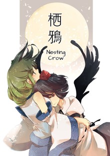 【English ver.】Nesting Crow-栖鴉