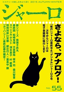 ジャーロ（光文社）