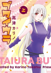 ブタイウラ