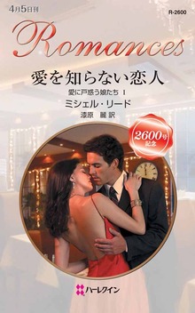 愛に戸惑う娘たち