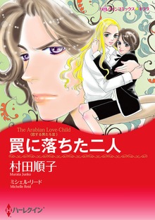恋する男たち