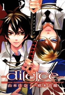 di[e]ce－ダイス－