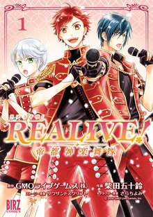 REALIVE!