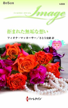 結ばれた赤い糸