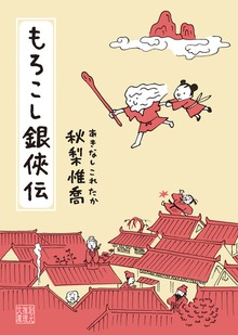 もろこし
