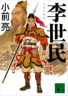 李世民