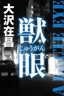 〈ボディガード・キリ〉シリーズ