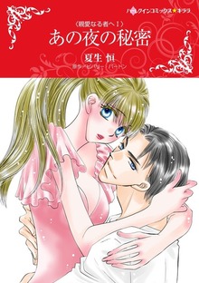 親愛なる者へ