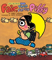 FAIR, then partly PIGGY はれときどきぶた 英語版