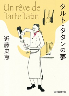 ビストロ・パ・マル・シリーズ