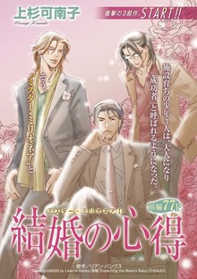 ミスター・ミリオネア