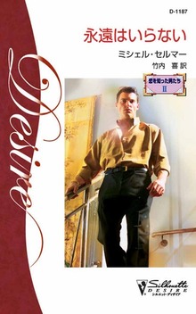 恋を知った男たち