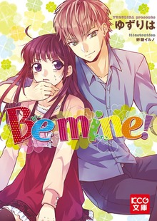 Be mine!