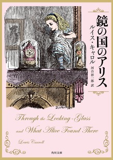 アリス