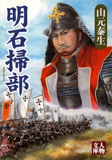 明石掃部