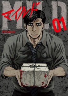 マイルド