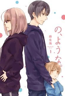 の、ような。