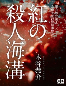 弁護士・宗像光生（シティブックス）