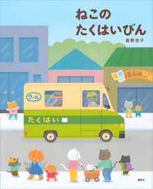 ねこのたくはいびん
