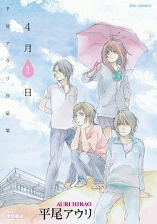 4月1日