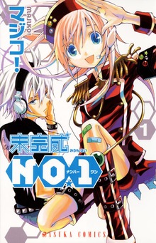 未完成NO.1