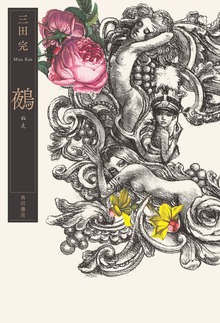 鵺