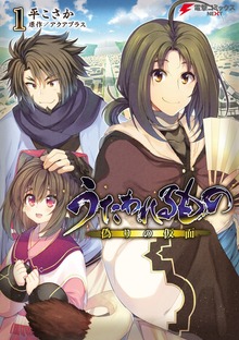 うたわれるもの 偽りの仮面
