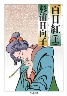 百日紅
