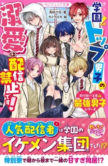 取り扱い注意⚠最強男子シリーズ