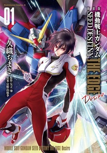 機動戦士ガンダムSEED DESTINY THE EDGE Desire