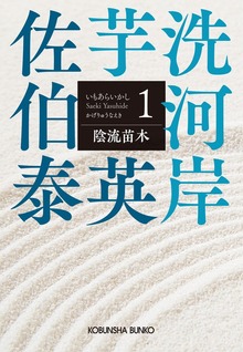 芋洗河岸