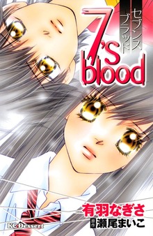 ７’ｓ ｂｌｏｏｄ