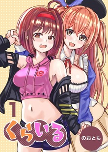 くらいる（ナンバーナイン）