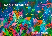 Ｓｅａ Ｐａｒａｄｉｓｅ