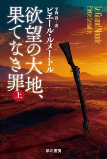 栄光の時代
