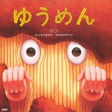 ゆうめん