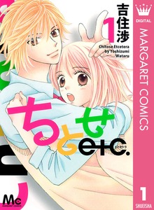 ちとせetc.