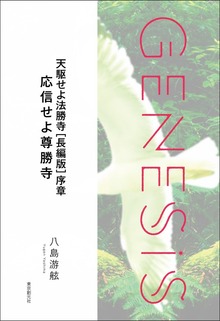 創元日本ＳＦアンソロジー2022（東京創元社）