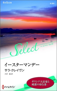 イースターマンデー