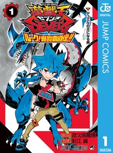 遊☆戯☆王SEVENS ルーク！爆裂覇道伝！！