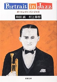 ポートレイト・イン・ジャズ