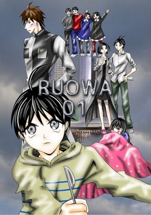 RUOWA（ナンバーナイン）