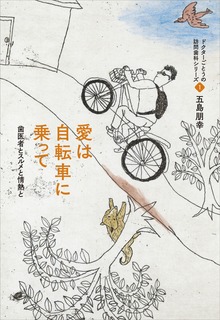ドクターごとうの訪問歯科