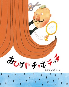 おはなしえほん（フレーベル館）