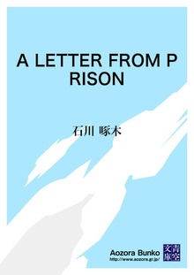 A LETTER FROM PRISON