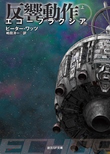 エコープラクシア 反響動作